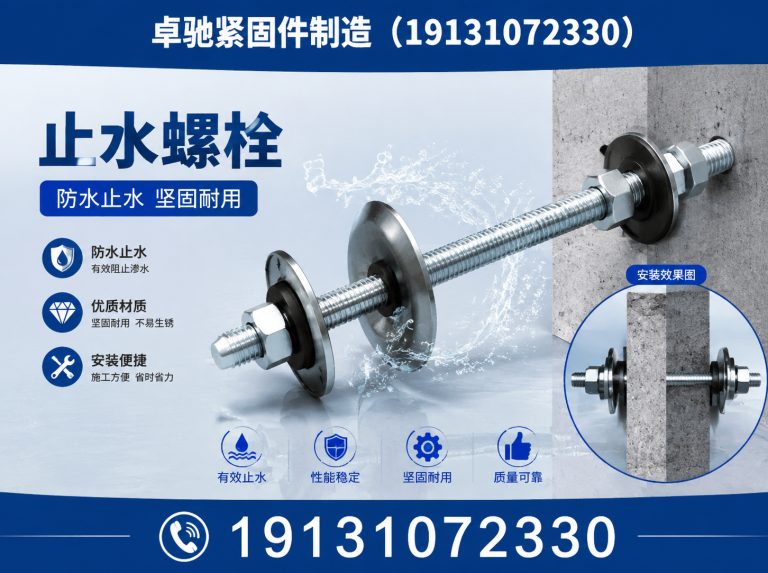 磁县地脚螺栓展示图