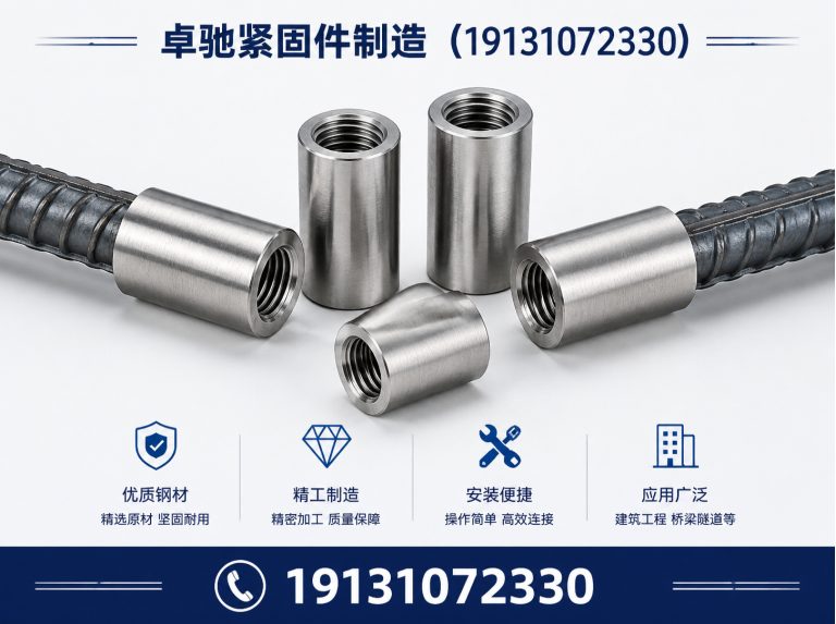 磁县预埋件展示图